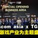 gamescom asia x Thailand Game Show 2025盛大开幕,并呼吁以大胆创新推动产业变革!