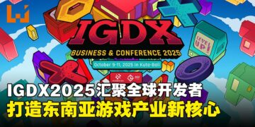 IGDX 2025汇聚全球开发者，从印尼连结全球产业，东南亚游戏创意加速崛起！