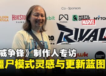 【GCAxTHGS25】《漫威争锋》制作人专访：僵尸模式首发阵容原来有这些巧思！