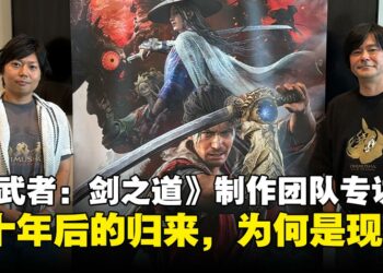 【GCAxTHGS25】《鬼武者：剑之道》团队专访：二十年后再握鬼笼手，挑战与信念并行