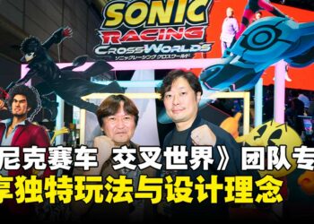 【TGS25】《索尼克赛车 交叉世界》开发团队专访：分享独特玩法与设计理念！