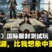 《逆水寒》国际服封测体验：这片江湖，有记忆、有温度、有回应