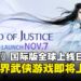 你的江湖,由你书写!《逆水寒》国际服定档11月,开启全新开放世界冒险!