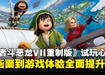 《勇者斗恶龙VII Reimagined》试玩体验心得：用微缩模型向现代玩家重新诠释经典