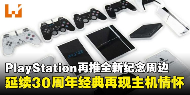 FANTHFUL携手PlayStation推出2025纪念周边,从经典图标到主机硬件!