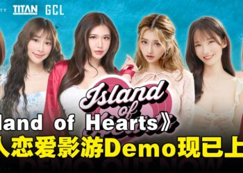 《Island of Hearts》试玩现已上线！与六位女主角展开浪漫恋爱