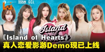 《Island of Hearts》试玩现已上线！与六位女主角展开浪漫恋爱