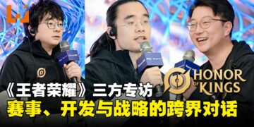 《王者荣耀》三方专访：跨越赛事、开发与战略的深度对话，共探全球电竞未来