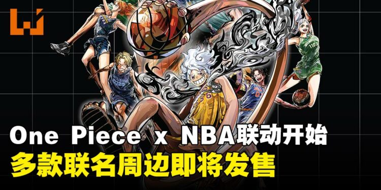 BANDAI SPIRITS宣布ONE PIECE与NBA跨界联动开始,多款联名商品即将发售