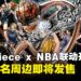 BANDAI SPIRITS宣布ONE PIECE与NBA跨界联动开始,多款联名商品即将发售