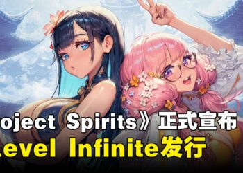 SHIFT UP与腾讯再度合作发行下一部作品《Project Spirits》