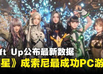 《剑星》成为索尼目前最成功的单机PC游戏，并已在筹备续作