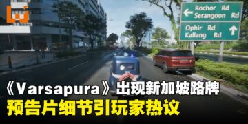 米哈游新作《Varsapura》疑取材自新加坡？预告片细节引玩家热议