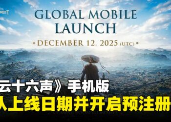 《燕云十六声》手机版正式确认上线日期并开启预注册，跨平台进度无缝共享！