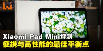 Xiaomi Pad Mini评测：便携与高性能的最佳平衡点