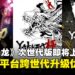 《人中之龙》系列次世代版本12月8日上线,旧世代版本将同时下架