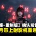 【State of Play】《零~红蝶~ 重制版》公布明年3月发售,双胞胎姐妹的诡村冒险即将开启!