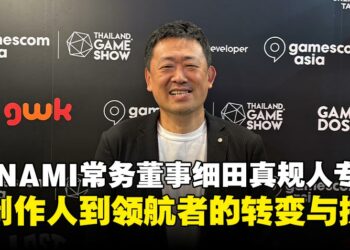 【GCAxTHGS25】从《PES》制作人到Konami常务董事：细田真规人谈游戏、创意与新愿景
