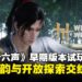 《燕云十六声》早期版本试玩体验:步入能呼吸的江湖,聆听十六声的回响