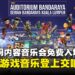 免费入场!吉隆坡管弦乐团带你沉浸大马与东盟动画游戏交响乐!