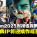 Capcom最新财报透露,将致力于将《洛克人》《鬼泣》等培养为核心IP