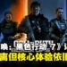 《使命召唤:黑色行动7》评测:战役大胆尝试却失焦,多人与僵尸模式维持系列核心体验