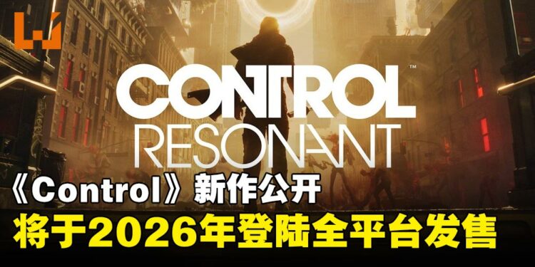 【TGA 2025】《CONTROL》续作《CONTROL Resonant》将于2026年发售