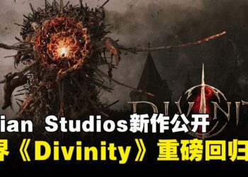 【TGA 2025】神秘雕像揭晓真相！Larian Studios新作《Divinity》正式公开