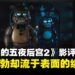 《玩具熊的五夜后宫2》评测:雄心勃勃,但惊吓却流于表面