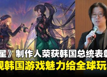 《剑星》《Nikke：胜利女神》制作人金亨泰荣获韩国总统表彰，推动韩国游戏走向全球