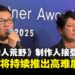 《怪物猎人荒野》制作人揭露未来更新将聚焦高难度挑战,期望玩家能够回归挑战