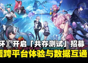 超自然都市开放世界RPG《异环》「共存测试」正式开启招募，即刻报名抢先体验