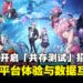 超自然都市开放世界RPG《异环》「共存测试」正式开启招募,即刻报名抢先体验