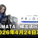 【TGA 2025】《Pragmata》确定将于2026年4月26日发售,现已释出试玩Demo Sketchbook