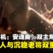 《生化危机:安魂曲》揭晓双主角结构,生存恐怖与动作射击交替的冰火两重天