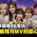 【AFASG25】偶像团体樱坂46专访:五周年旅程、MV幕后与舞台表演心得