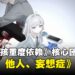 《妹妹、他人、妄想症》确认登陆PC,《主播女孩重度依赖》团队新作首度公开