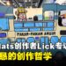【CF 2025】网络漫画Tahilalats创作者专访:坚持诚恳的创作哲学,IP成长的策略与故事