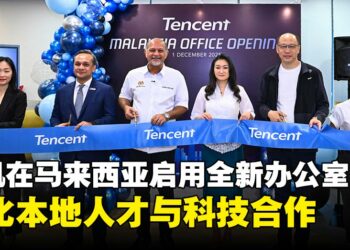 腾讯在马来西亚启用新办公室，推动全球数字创新与科技运营能力