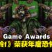 《寂静岭f》横扫Horror Game Awards 2025,荣获年度游戏及多项大奖