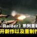 【TGA 2025】Tomb Raider系列重磅消息,同时公布新作以及重制作品