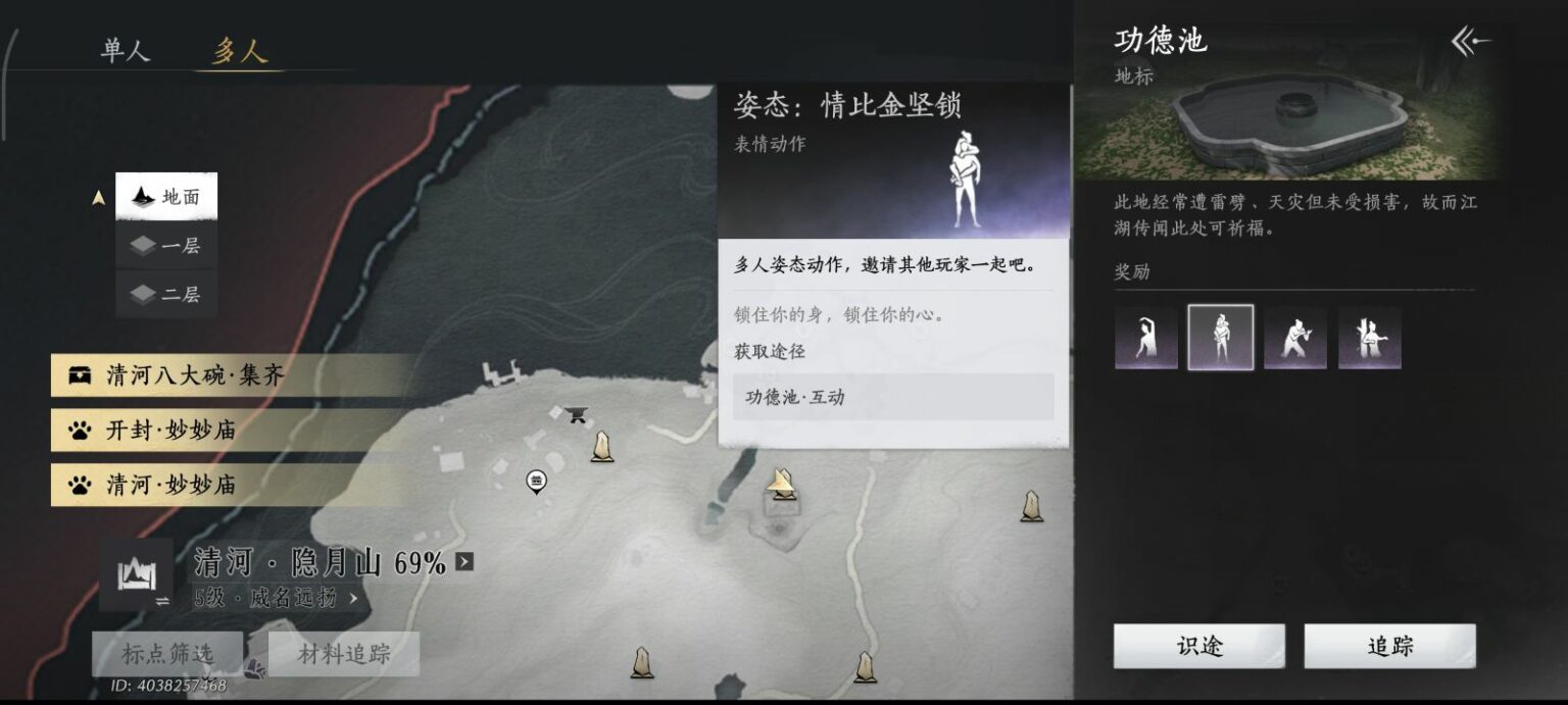 《燕云十六声》攻略指南:如何获取「撒币」动作? - Wanuxi