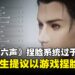《燕云十六声》变整形咨询新神器?捏脸太拟真,连整形医师都推荐