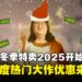 Steam冬季特卖正式开启,多款年度大作迎来限时折扣