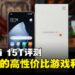 Xiaomi 15T评测:高性价比的游戏利器,强劲性能与长续航的全能中阶手机