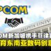 CAPCOM新加坡把课堂搬进游戏产业,携手菲律宾大学培育东南亚数码创意人才