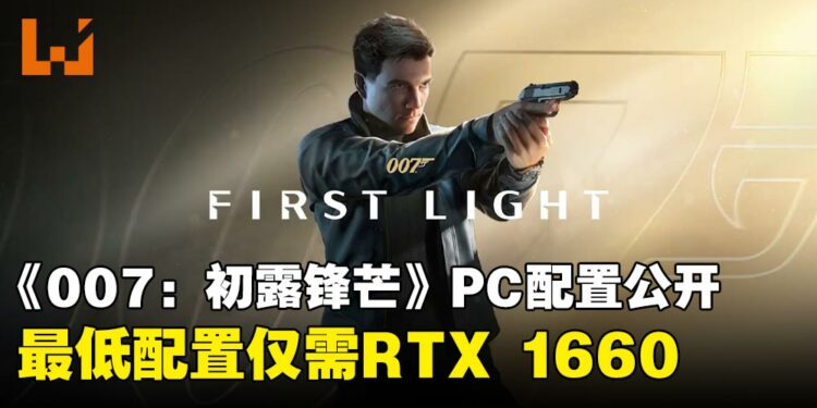 《007:初露锋芒》跳票至2026年5月发售,PC系统配置需求现已公开