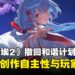 《棕色尘埃2》宣布撤回和谐计划,强调未来不会通过修改角色设计解决问题