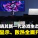 【CES 2026】ASUS ROG线上发布会:下一代游戏硬件生态布局,开启沉浸式游戏新时代