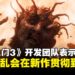《博德之门3》的混乱哲学将延续到《Divinity》,不仅不收敛甚至会贯彻到底!